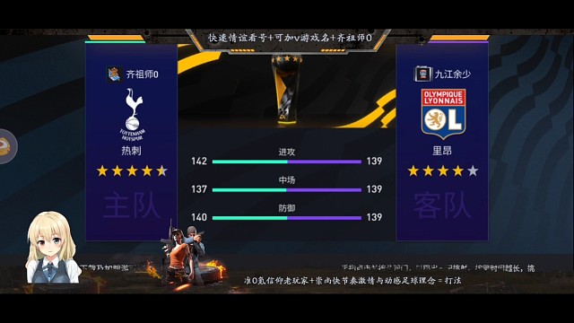 第47个真实挑战赛冠军，热刺2次夺冠版，控制节奏的基础上+加快节奏