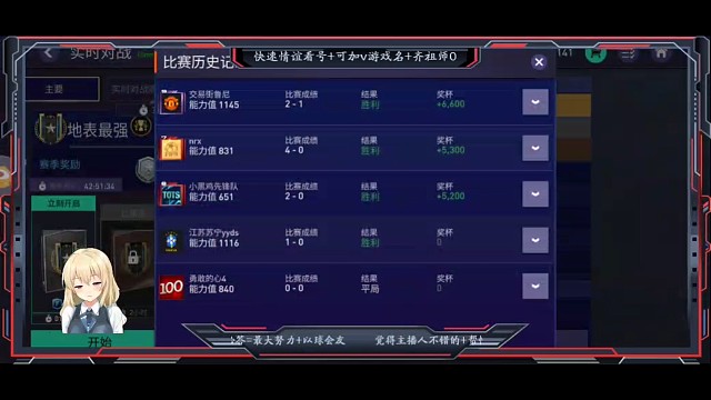 终于找到110万局的获胜秘诀，减少失误+加强控球+防守大于进攻+偏防守反击一些+加强防守