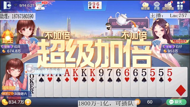 地主：来呀，来打我呀