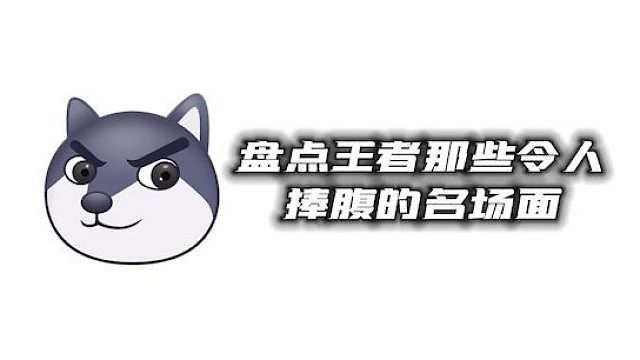 百里守约：你敢站着不动吗？