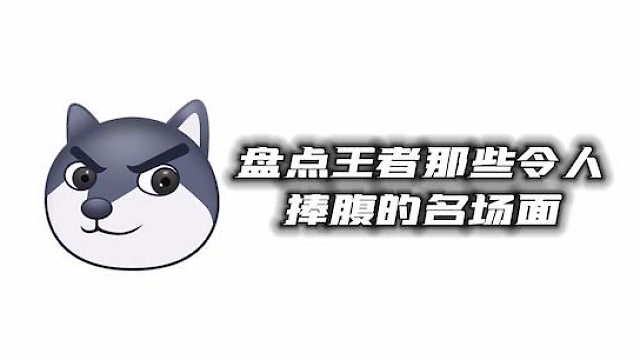 程咬金：是我大意了！