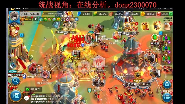 163落地战怒接2集结