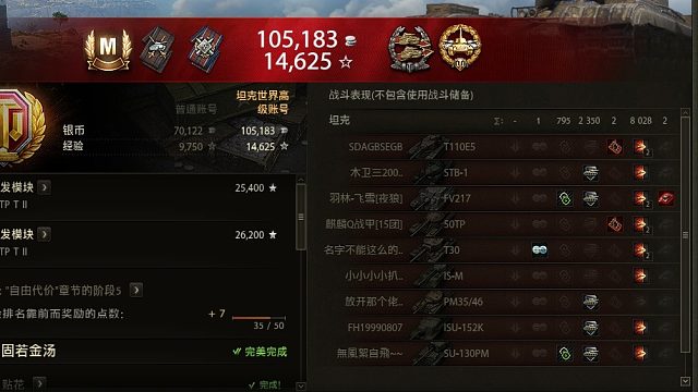 50TP-130炮轻轻松松8000伤害