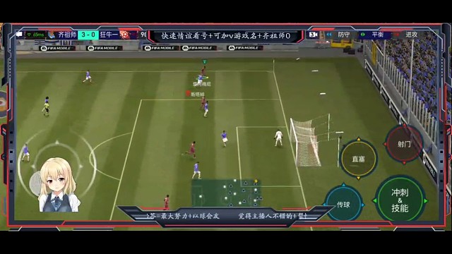 算好对面的习惯节奏，挑球助攻