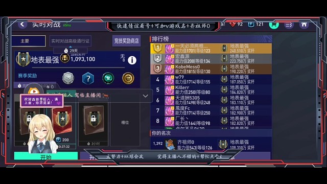 0氪110万局，遇到队服颜色一样的，怎么打。