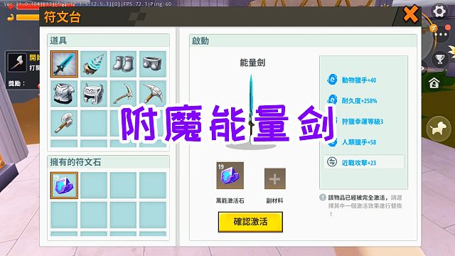 迷你世界国际服超人生存15：搭建自动熔炉，制作符文台附魔能量剑