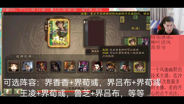 界香香—界荀彧