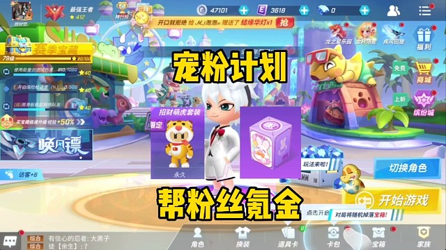 帮粉丝小氪一手小萌虎和兔兔盲盒