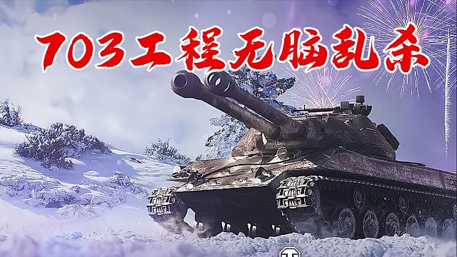 【忆梦】入坑三年的玩家第一次玩8级车，高级车真的强