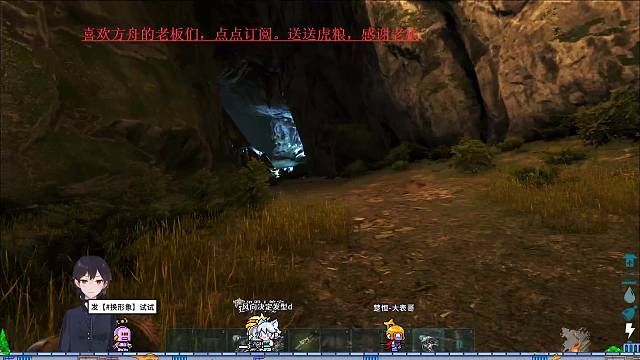 【方舟生存进化】