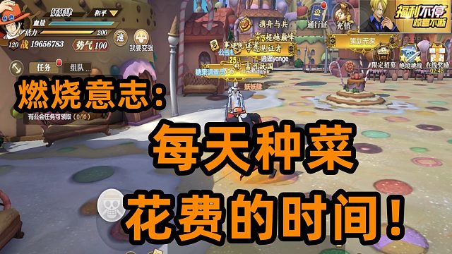 燃烧意志：每天种菜收菜5分钟搞定！