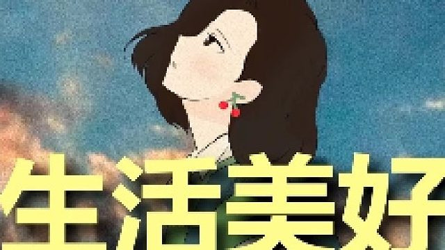 你多久没看过天了