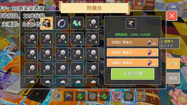 主播有个习惯，除了好的属性，喜欢问群里听从奶粉们的意见