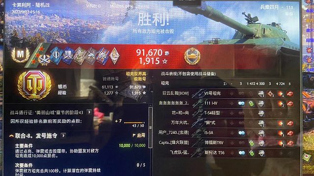 113-直播出3环-（感谢大哥支持）