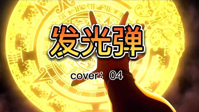 不认识的可以多认识认识