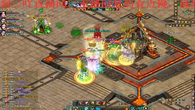 剑侠世界2跨服城战