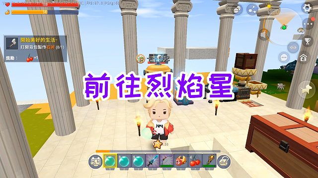 迷你世界国际服超人生存16：种了两棵神圣树，前往烈焰星找boss