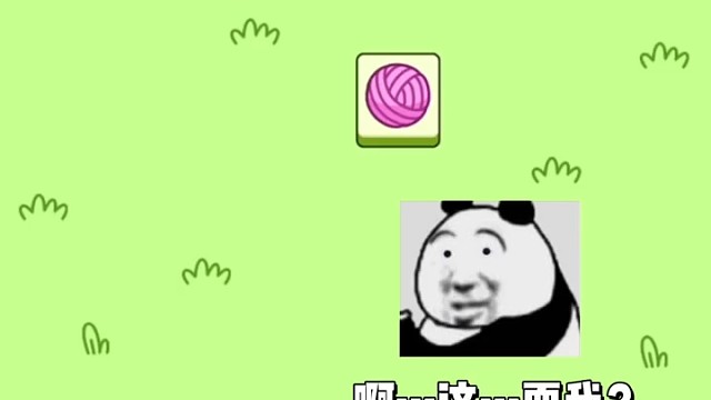 躲过了拼希希的坎亿刀，躲不过羊羊羊的最后亿块？