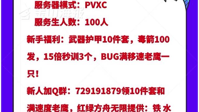 FGF方舟手游！一起来玩！