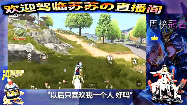 队友以为是人机，上演了荆轲刺秦，我听到附近麦是小学生，哈哈