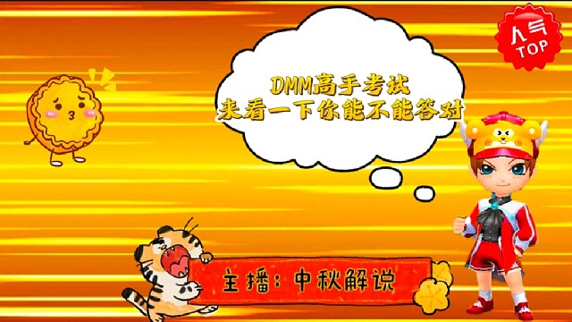 DMM逃生阵营考试，你敢来挑战吗？#逃跑吧少年#逃跑吧少年手游