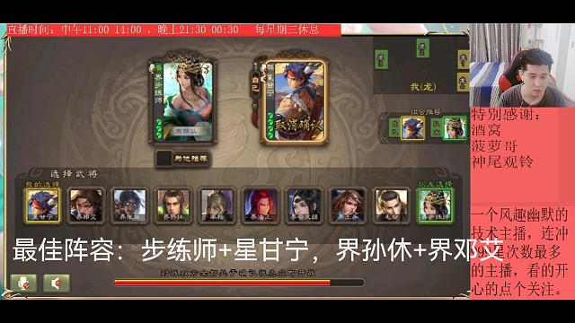 步练师—星甘宁