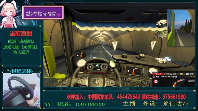 欧卡2—原始地图—无模组散人联运隧道内的神操作