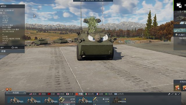 War Thunder 中系新载具AFT09。废弃工厂打法