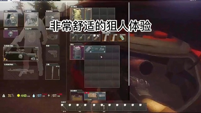 逃离塔科夫:非常舒适的狙人体验。