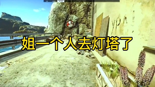逃离塔科夫:姐一个人去灯塔了。