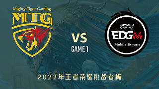 MTG vs 上海EDG.M-1  挑战者杯小组赛