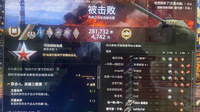 IS-6-直播出3环-（3000W银币赠送）-（感谢大哥支持）