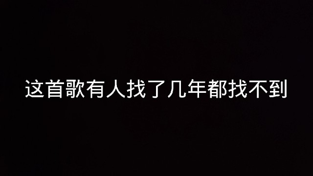 听着听着感觉就来了