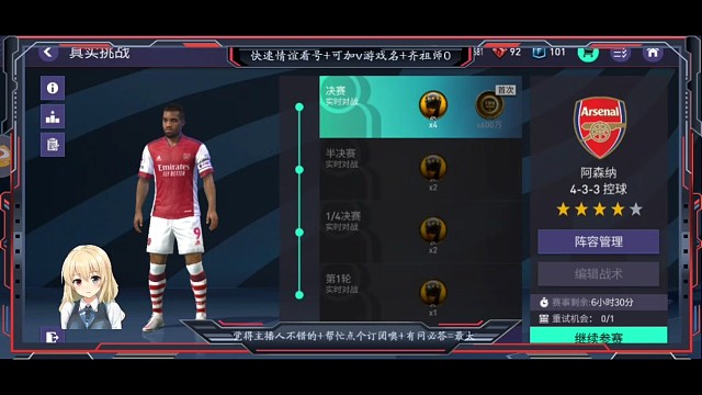 第51个真实冠，阿森纳3次夺冠版，漏掉1个曼联2次夺冠记录