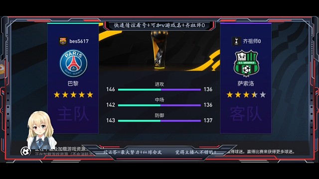 第52个真实冠，萨索洛2次夺冠版。。。