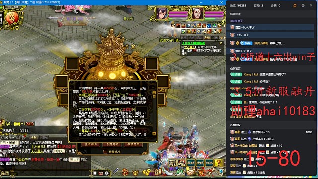 新服排名第一第二拿下