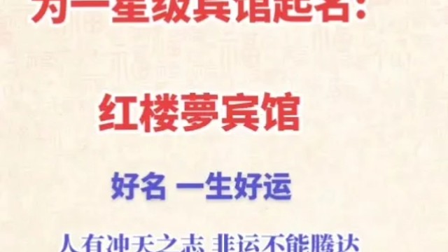 宝宝起名，改名，公司起名，店铺起名