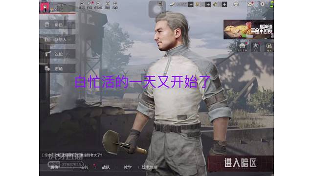 胆小又怕死又爱玩