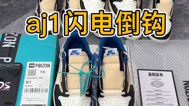 aj1闪电倒钩对比PT鞋的各个版本，让你如何分辨好与坏