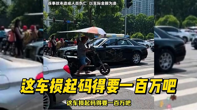 这车损起码得要一百万吧