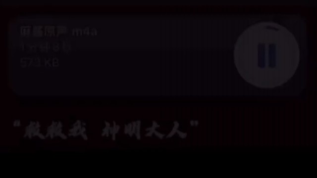 救救我吧，神明大人（日语版）