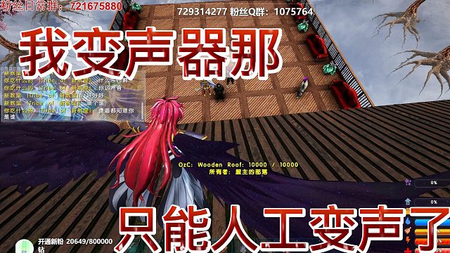 【咩咩】这么快就被识破了？