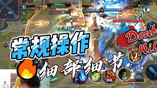 【明眸】对我来说是常规操作，对你来说就是细节