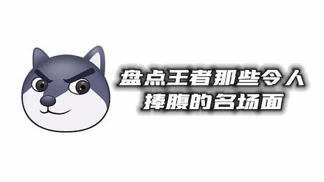 黄忠：嘻嘻，正好玩儿呢