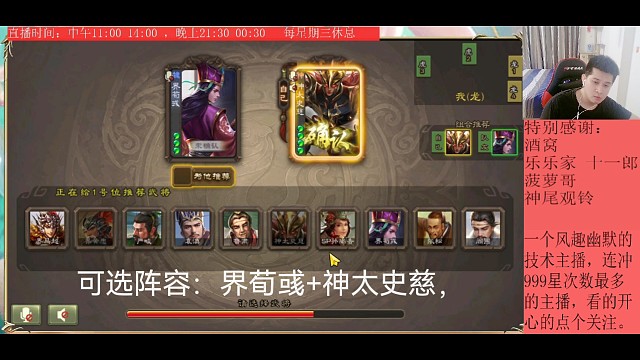 界荀彧—神太史慈