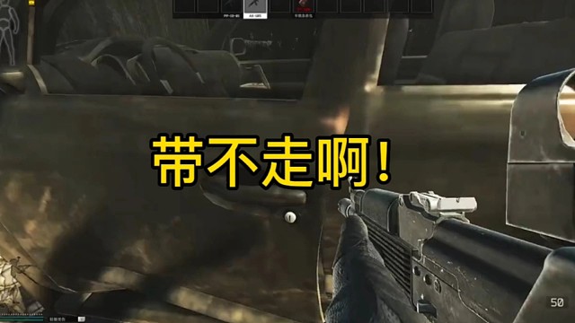 逃离塔科夫:带不走啊！