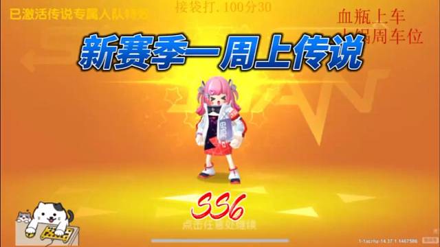 香肠派对传说帅气进场特效