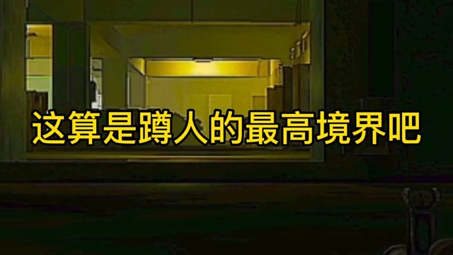 逃离塔科夫:这算是蹲人的最高境界吧！