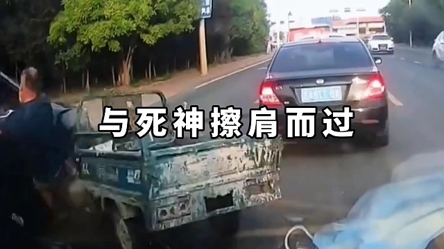 擦身而过，没事就是最大的幸运