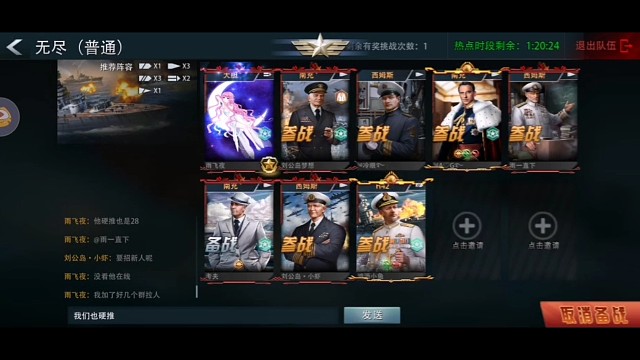 巅峰战舰炸鱼塘招人